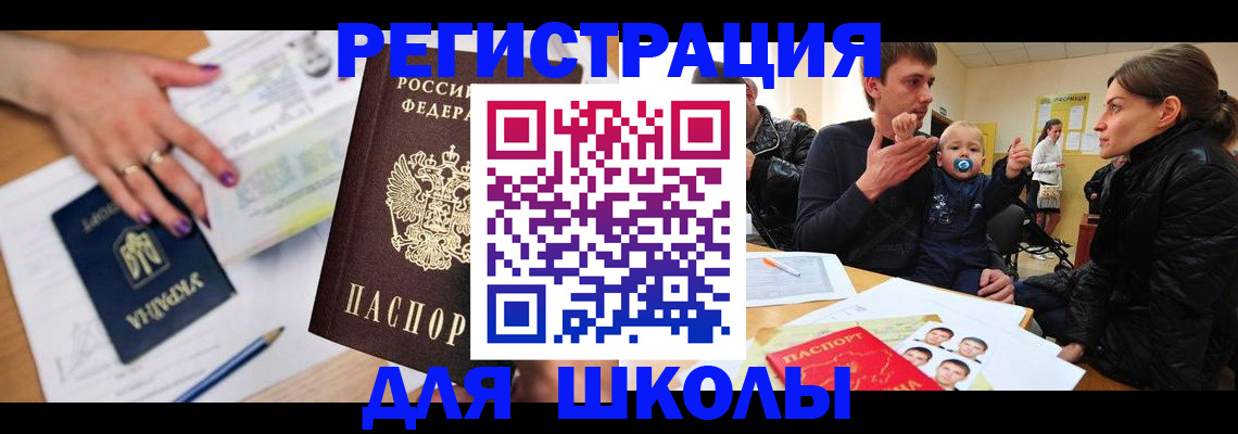 прописка регистрация в Сызрани