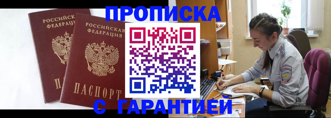 прописка для кредита в Сызрани