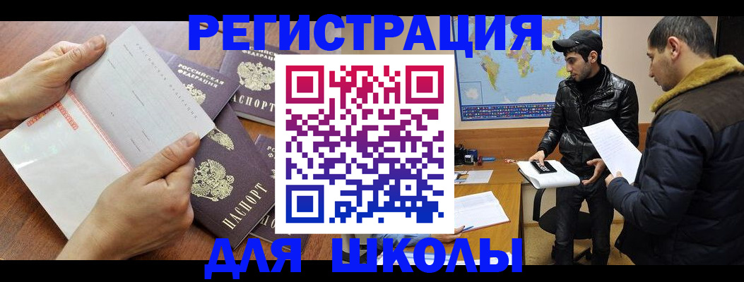 прописка законно в Сызрани