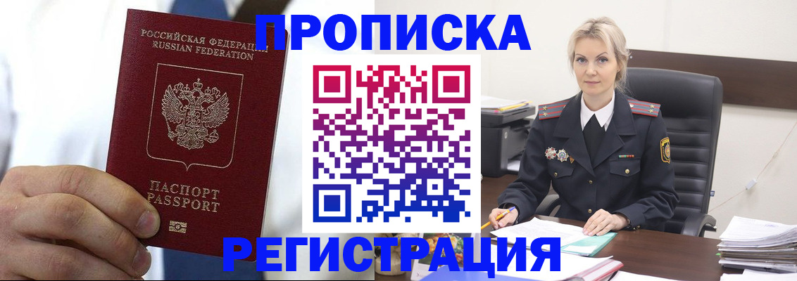 прописка поиск в Сызрани