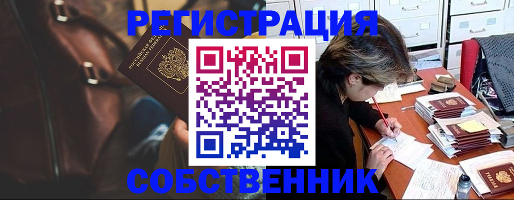 временная регистрация в Сызрани
