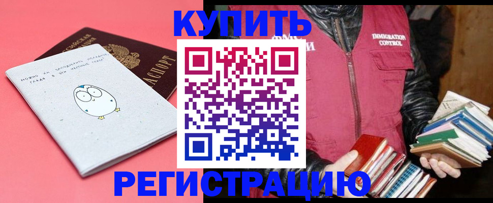 прописка поиск в Сызрани