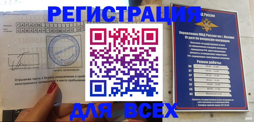 регистрация в Сызрани