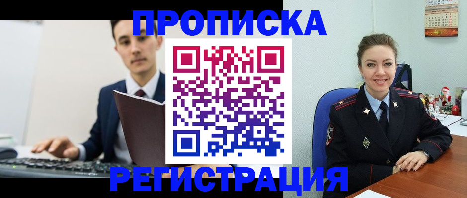 прописка иностранных граждан в Сызрани